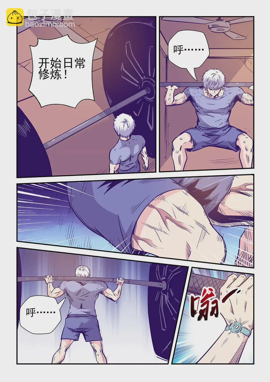 第238话 第11页