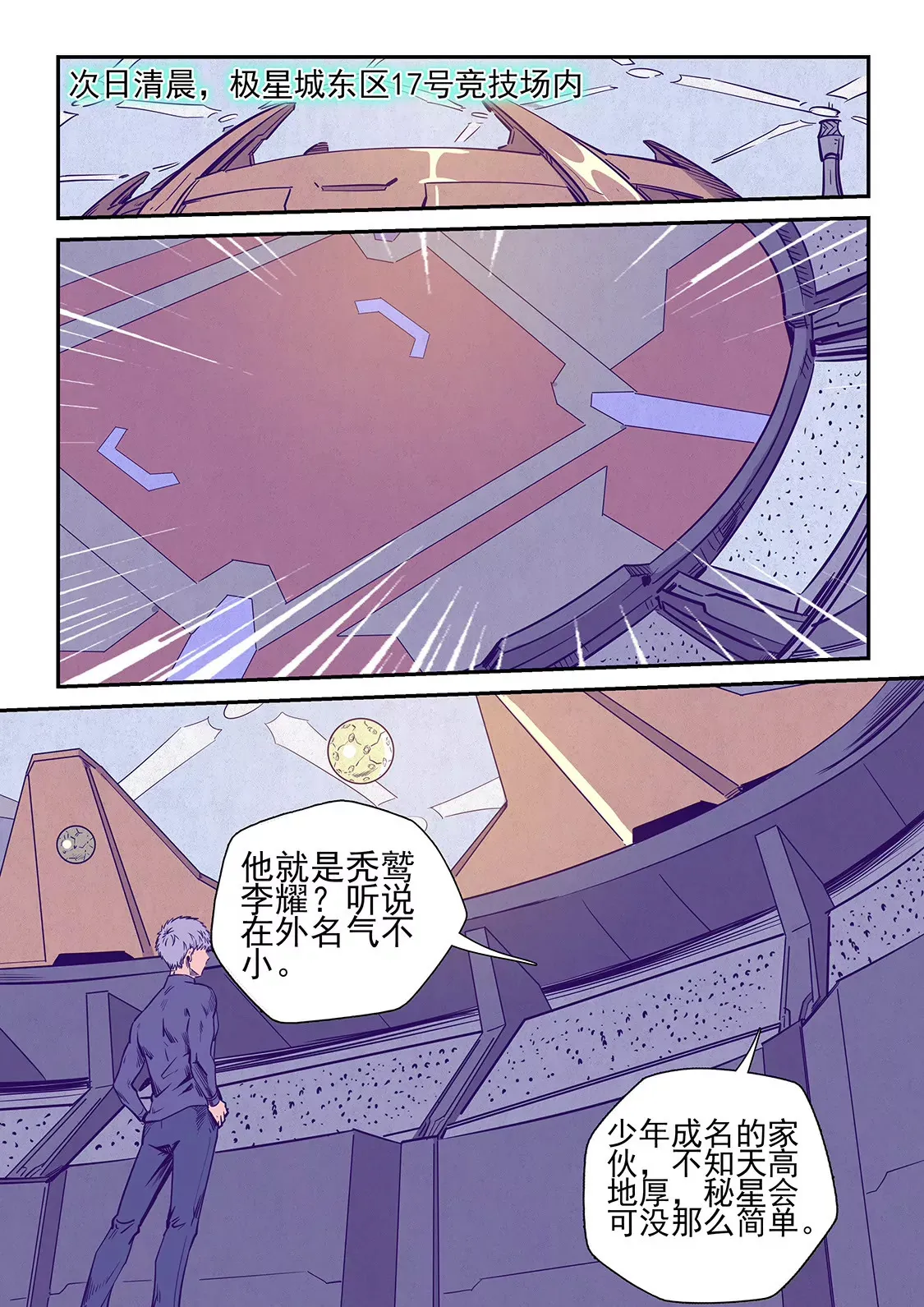 第238话 第13页