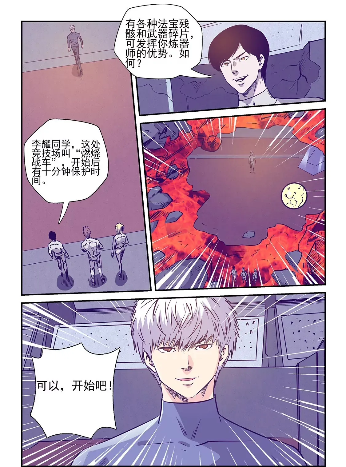 第238话 第14页