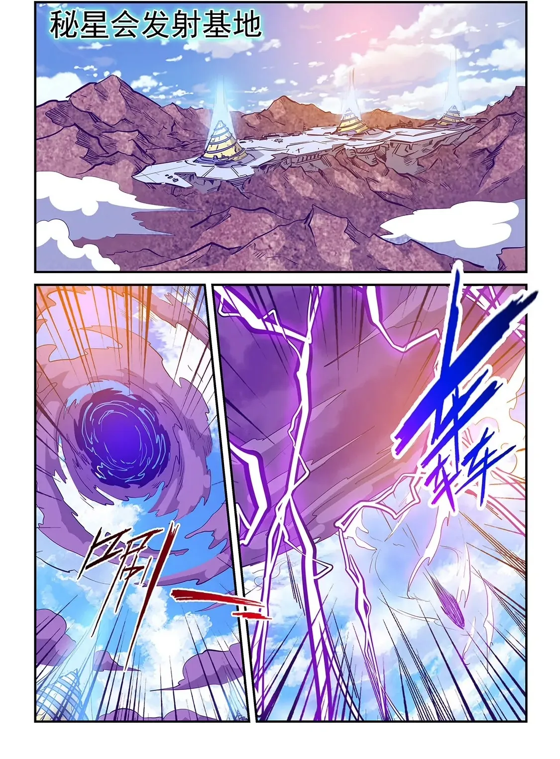 第238话 第16页