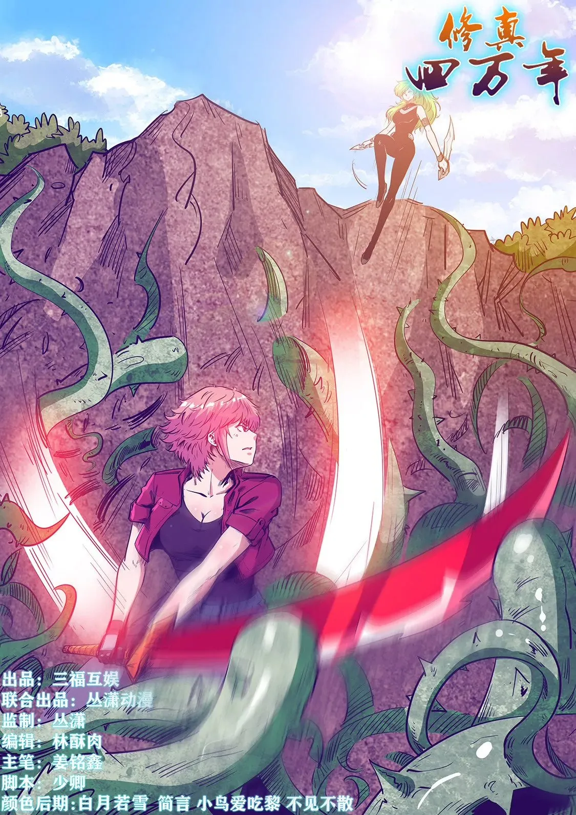 第239话 第1页