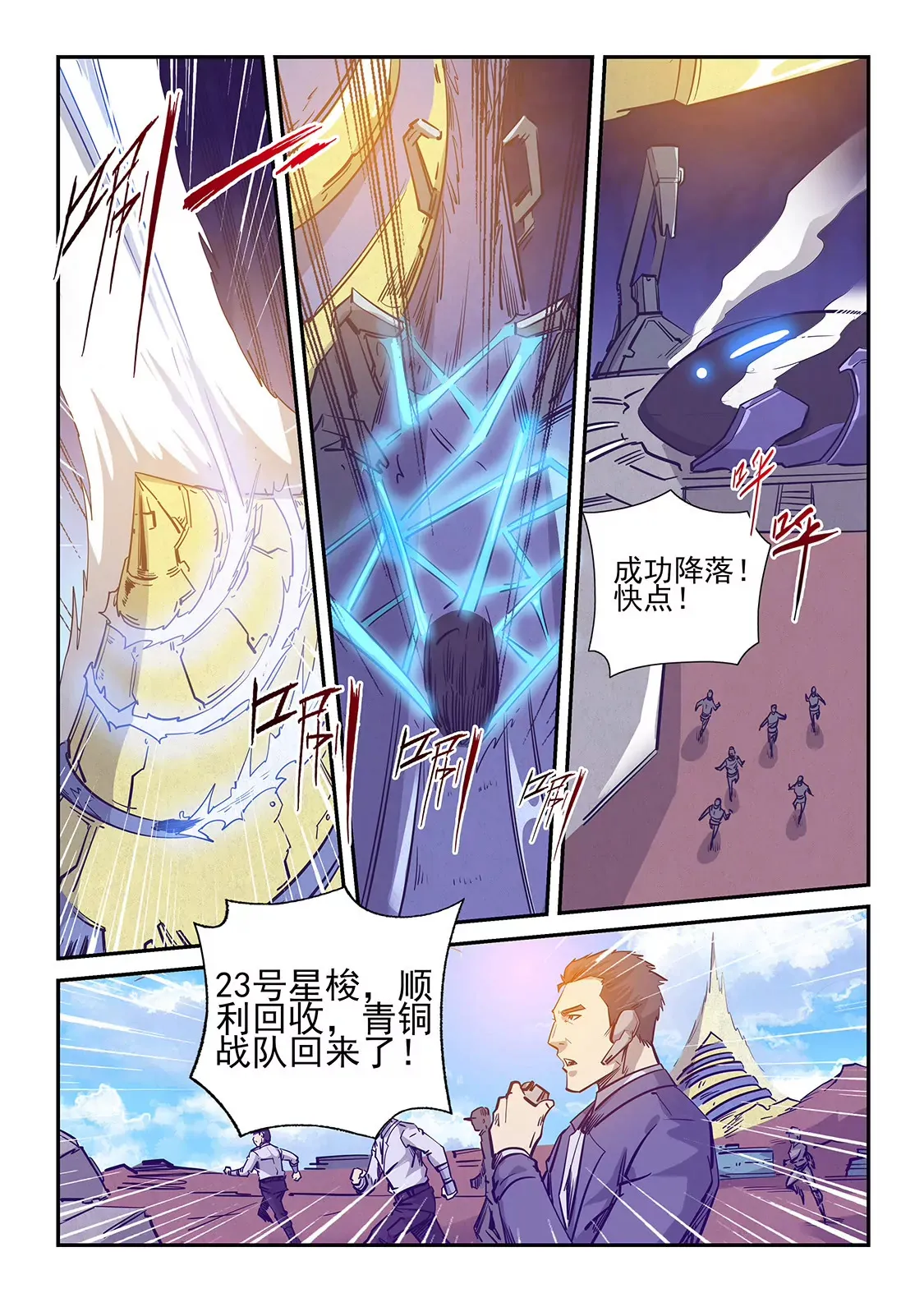 第239话 第3页