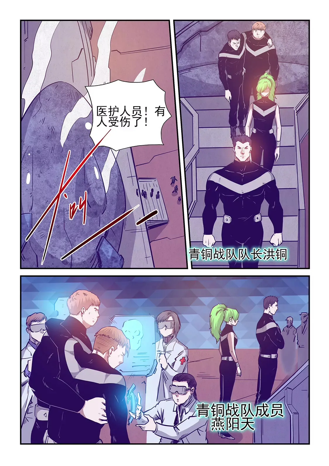第239话 第4页