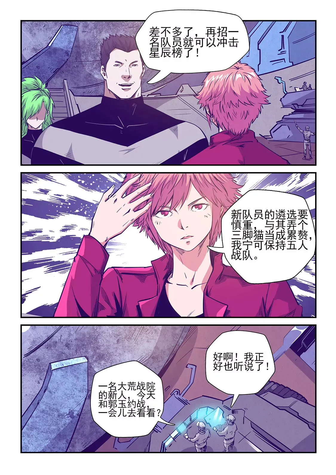 第239话 第5页