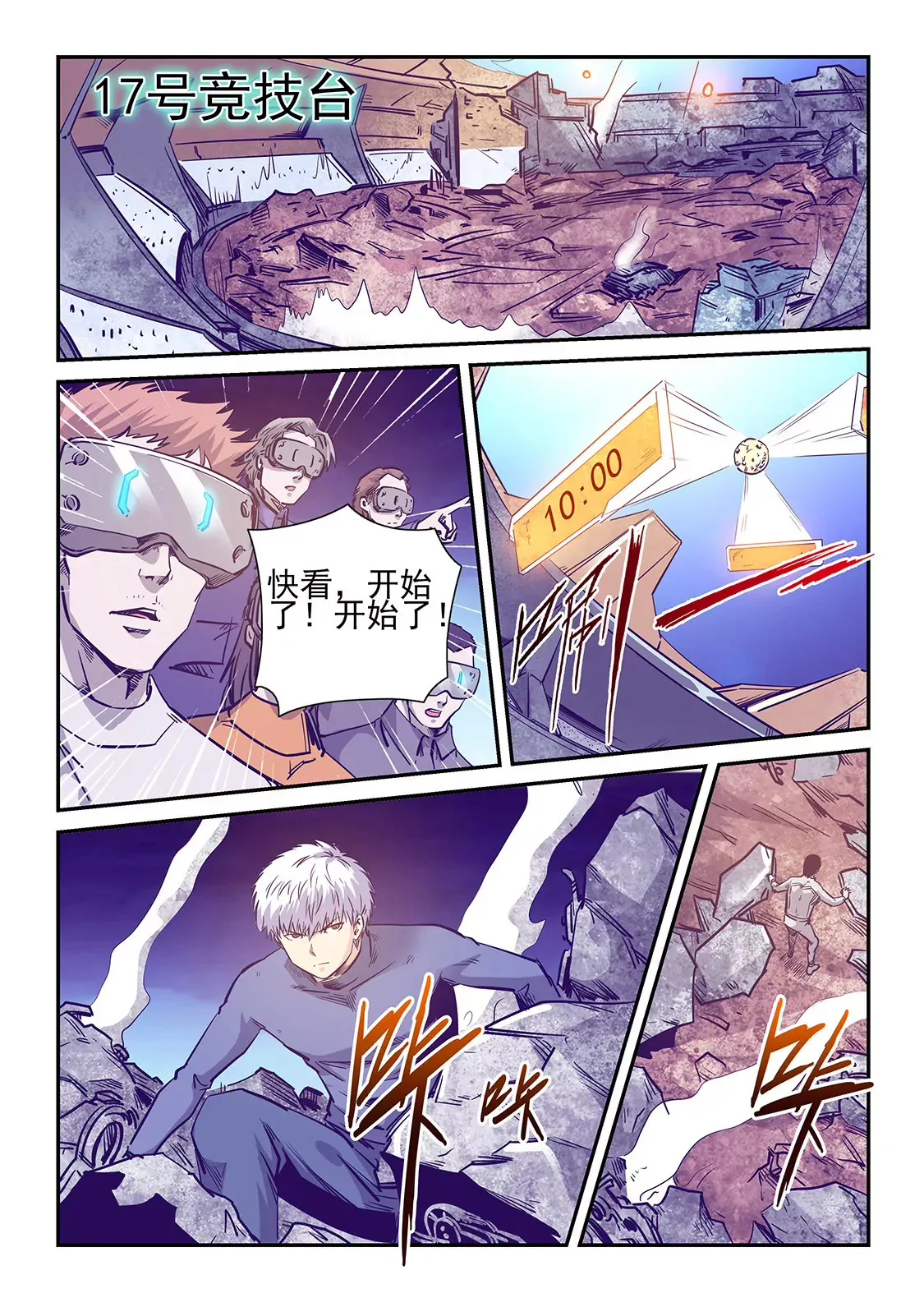 第239话 第7页