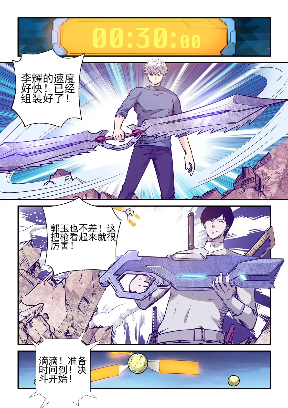 第239话 第9页