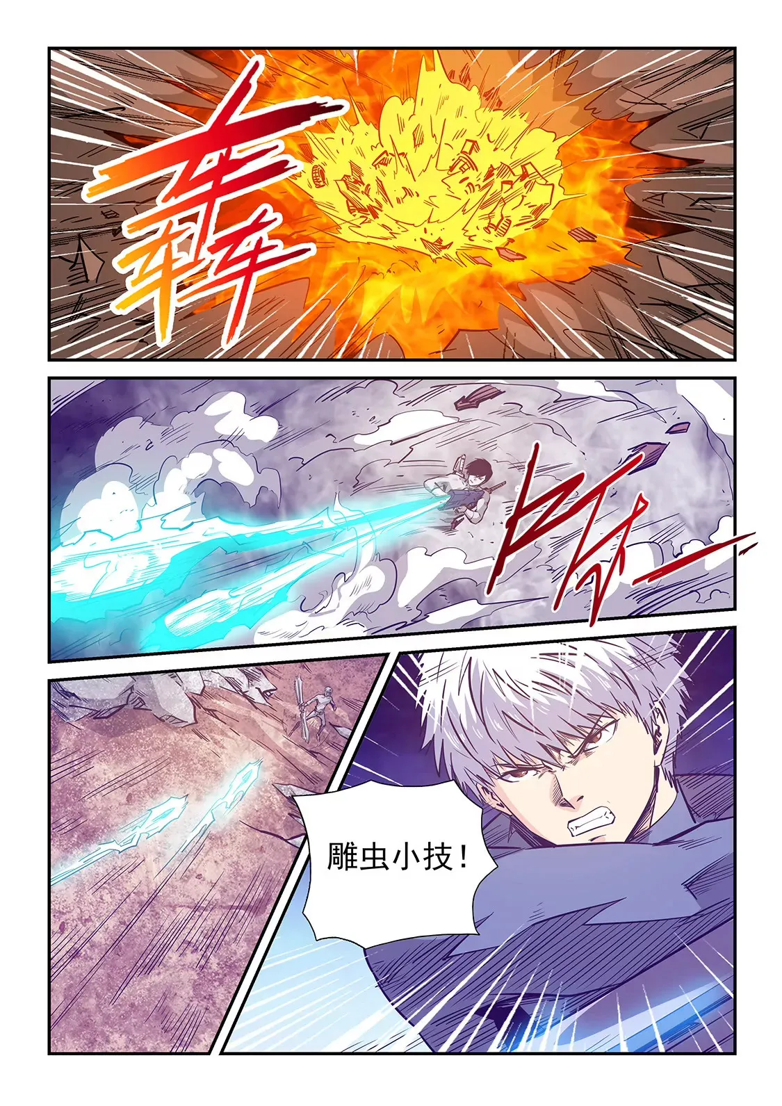 第239话 第10页
