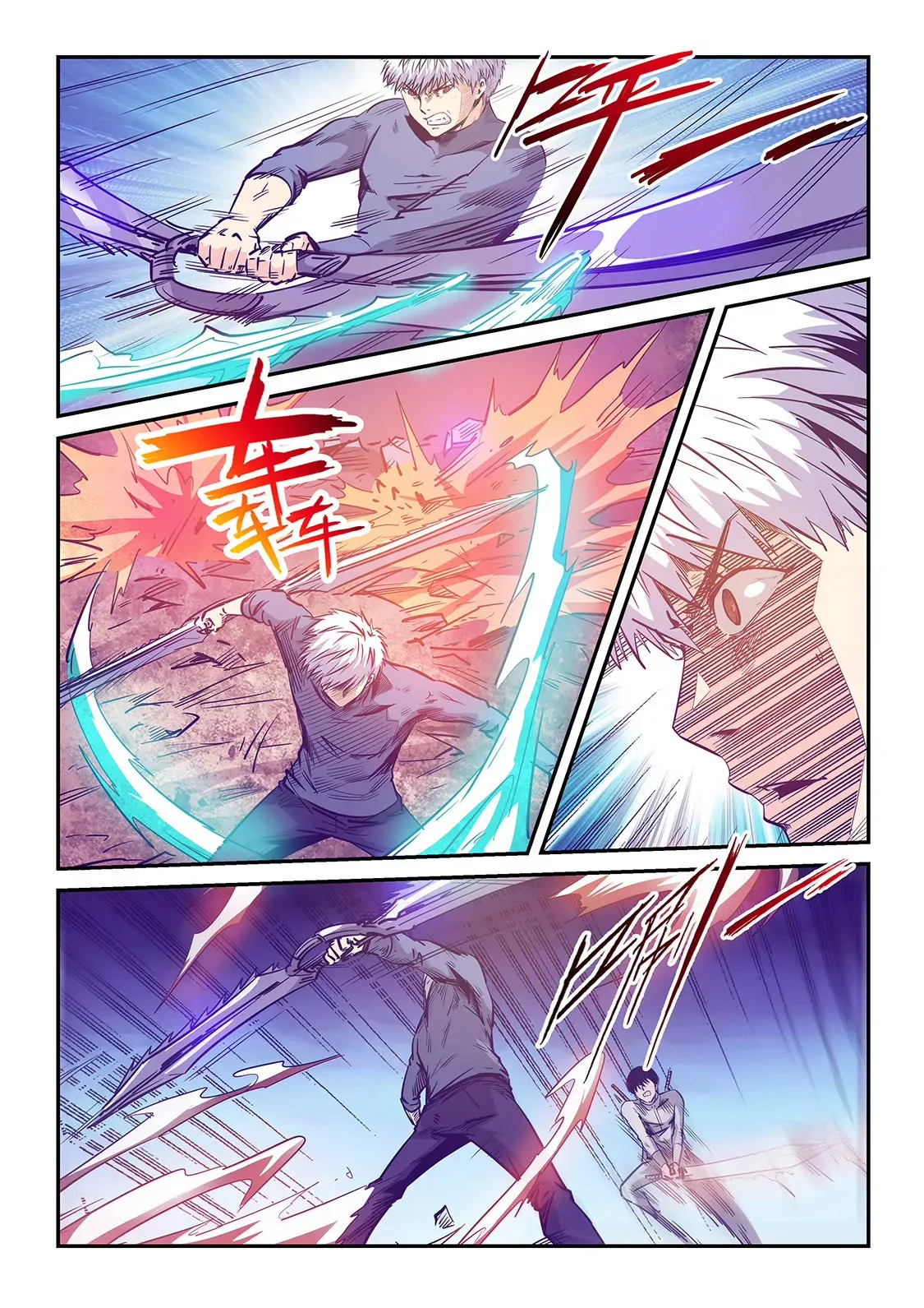 第239话 第11页