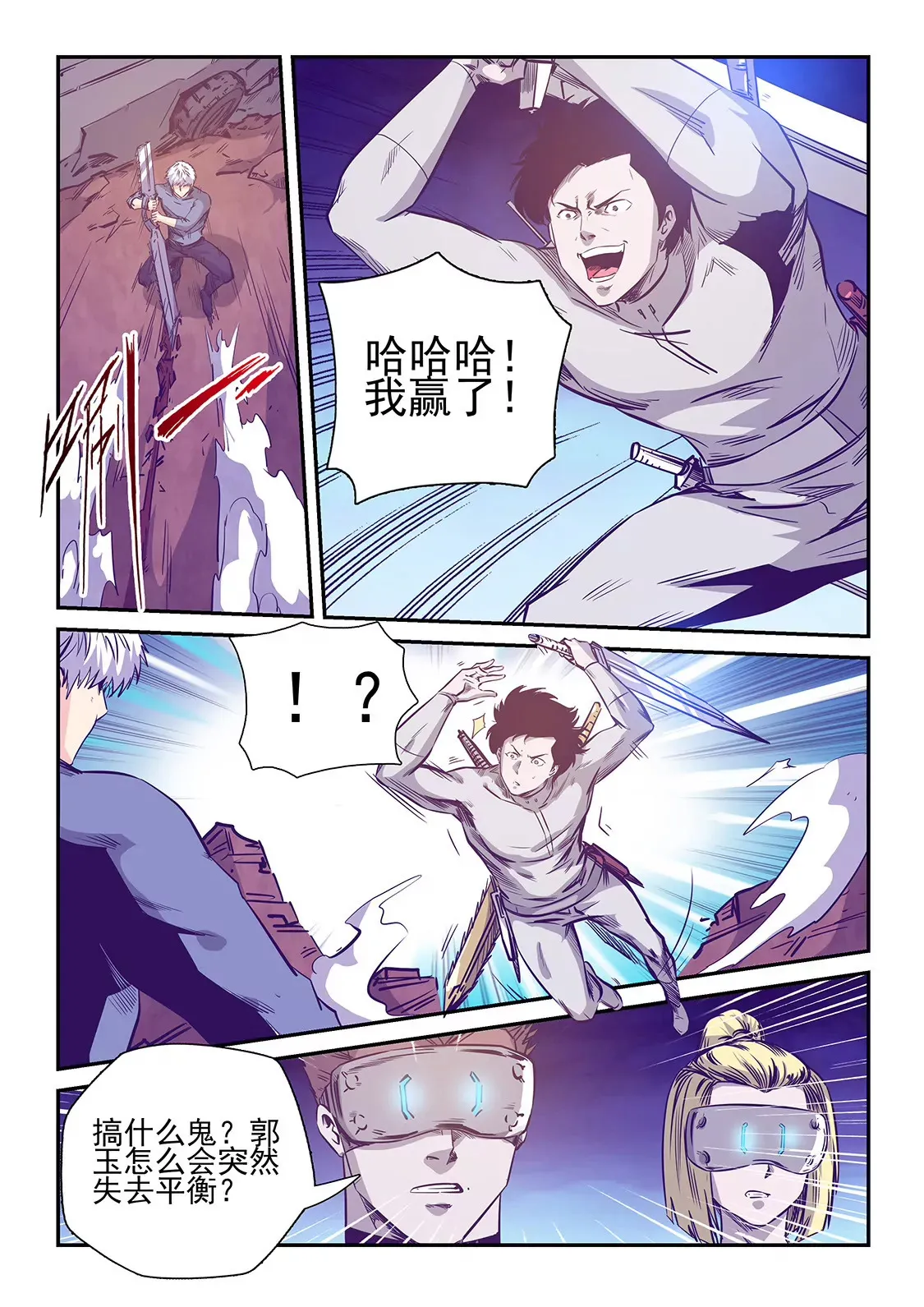第239话 第13页