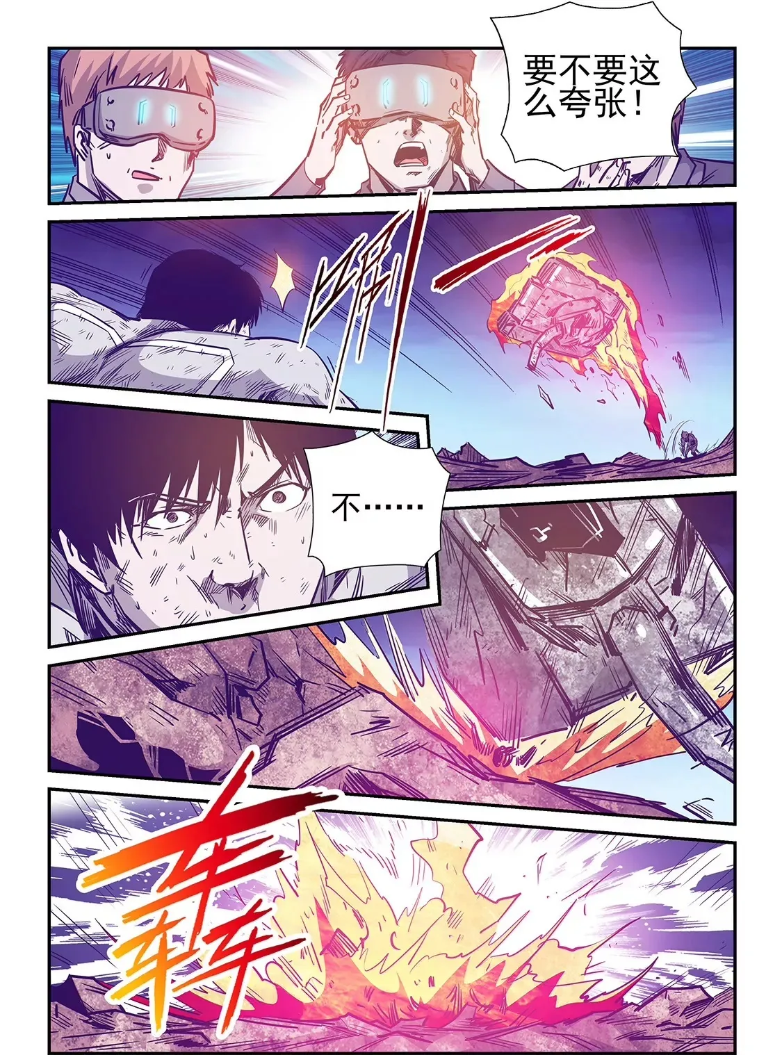 第239话 第15页