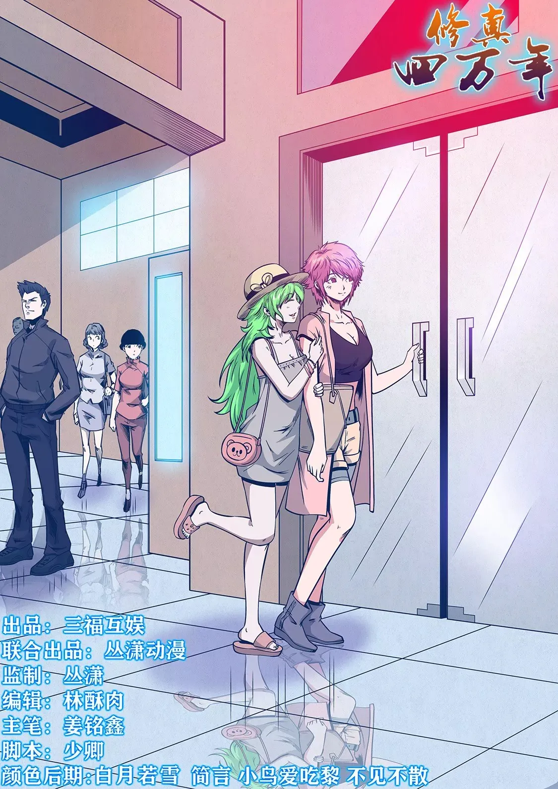 第239话 第16页