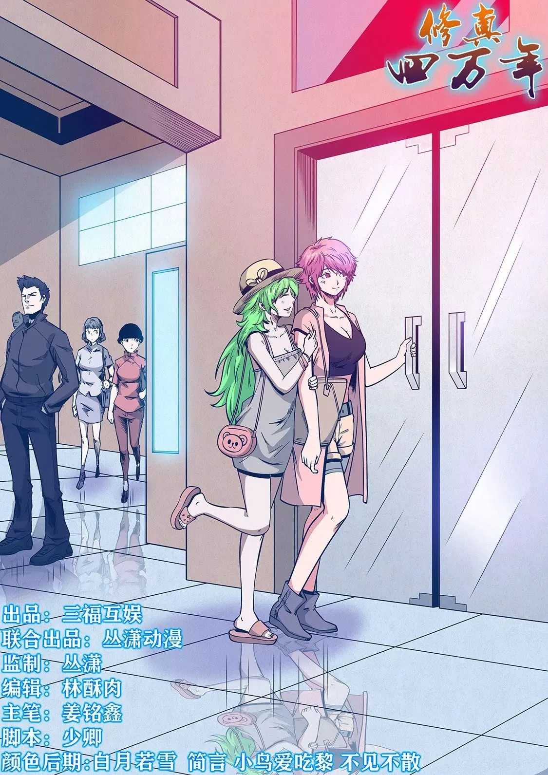 第240话 第1页