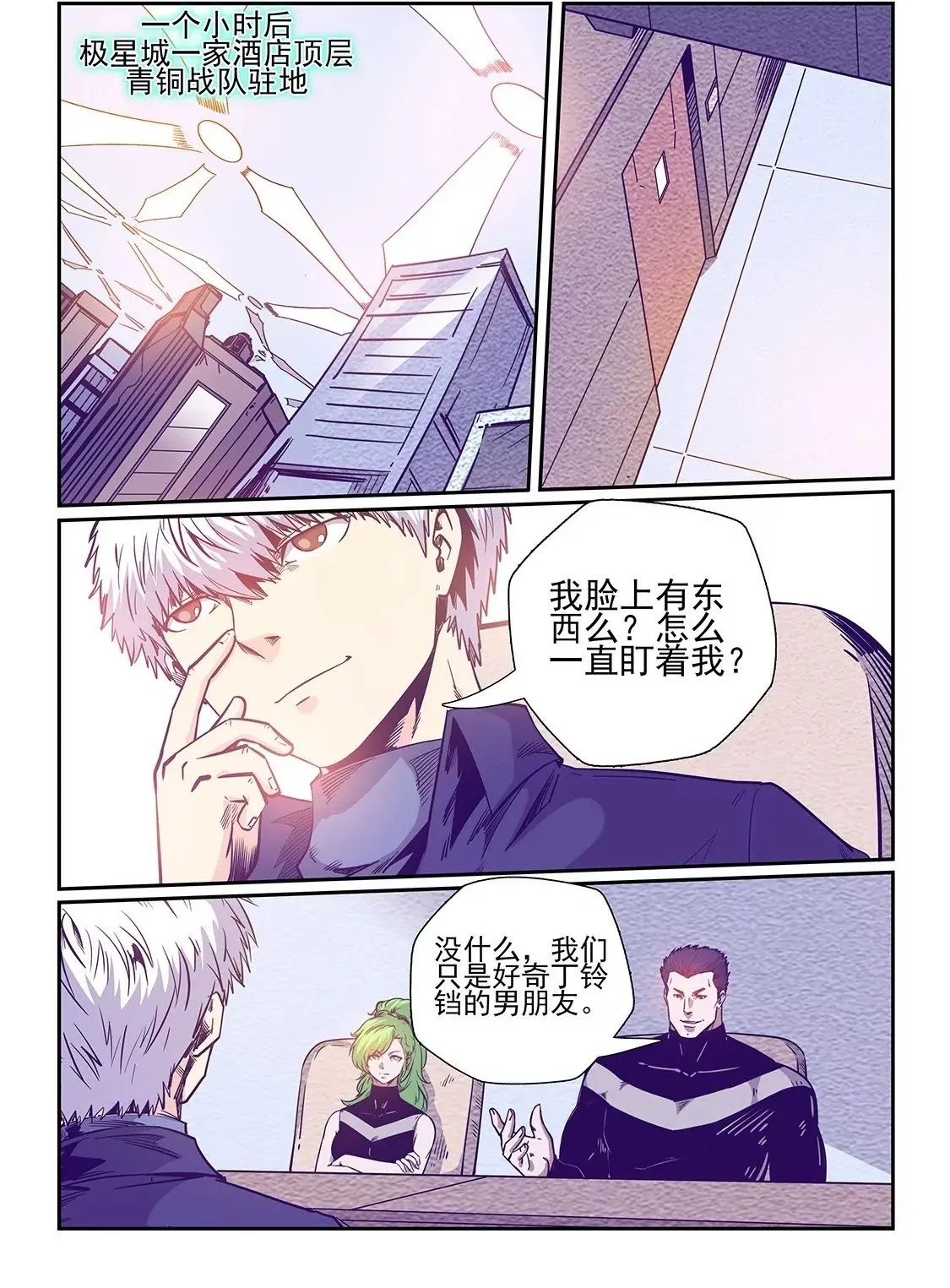 第240话 第2页
