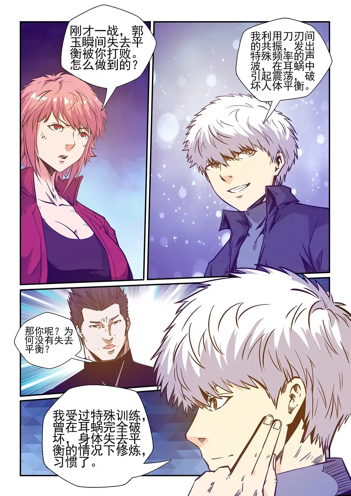 第240话 第3页