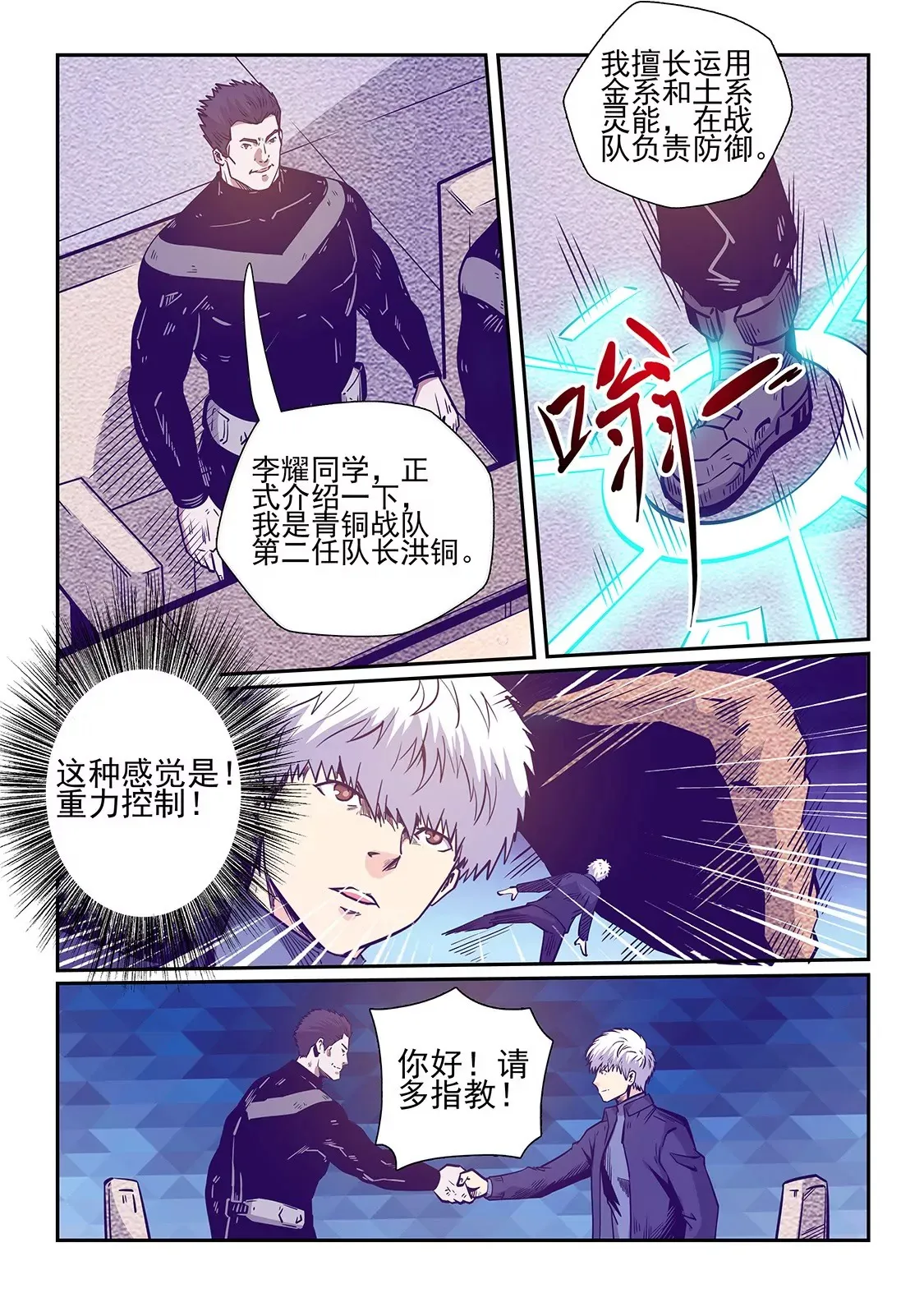 第240话 第4页