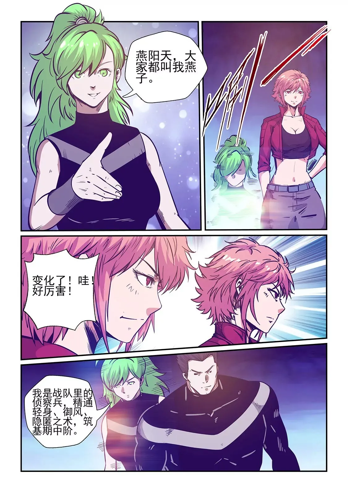 第240话 第5页