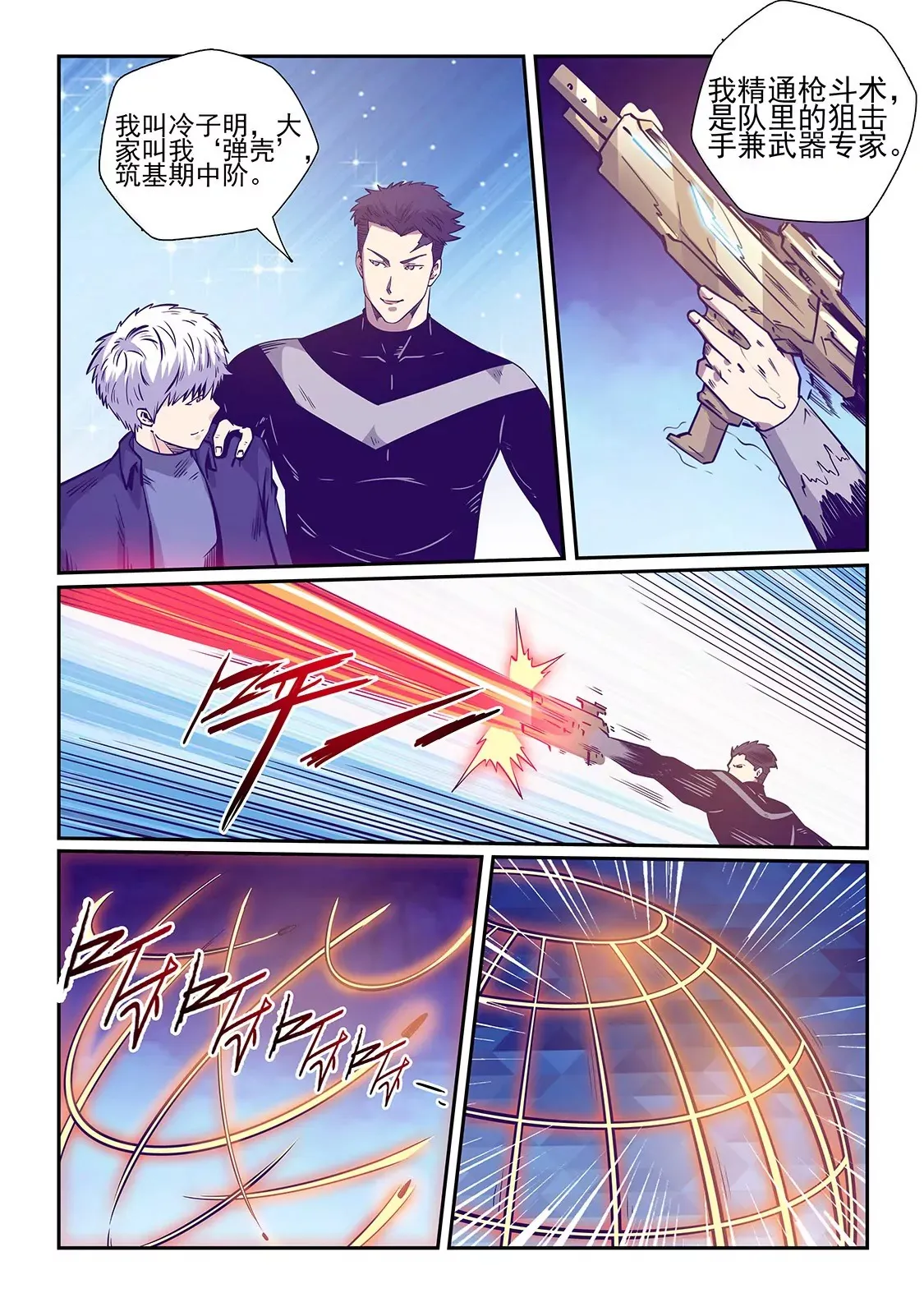 第240话 第6页