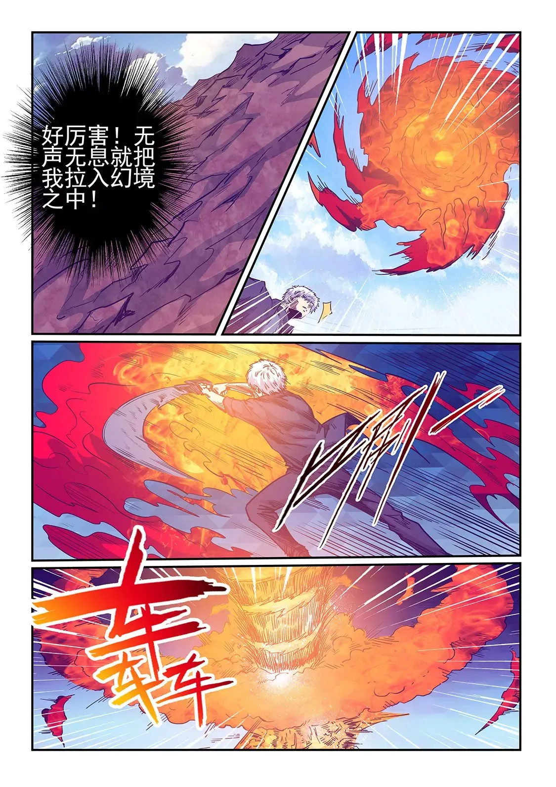 第240话 第8页