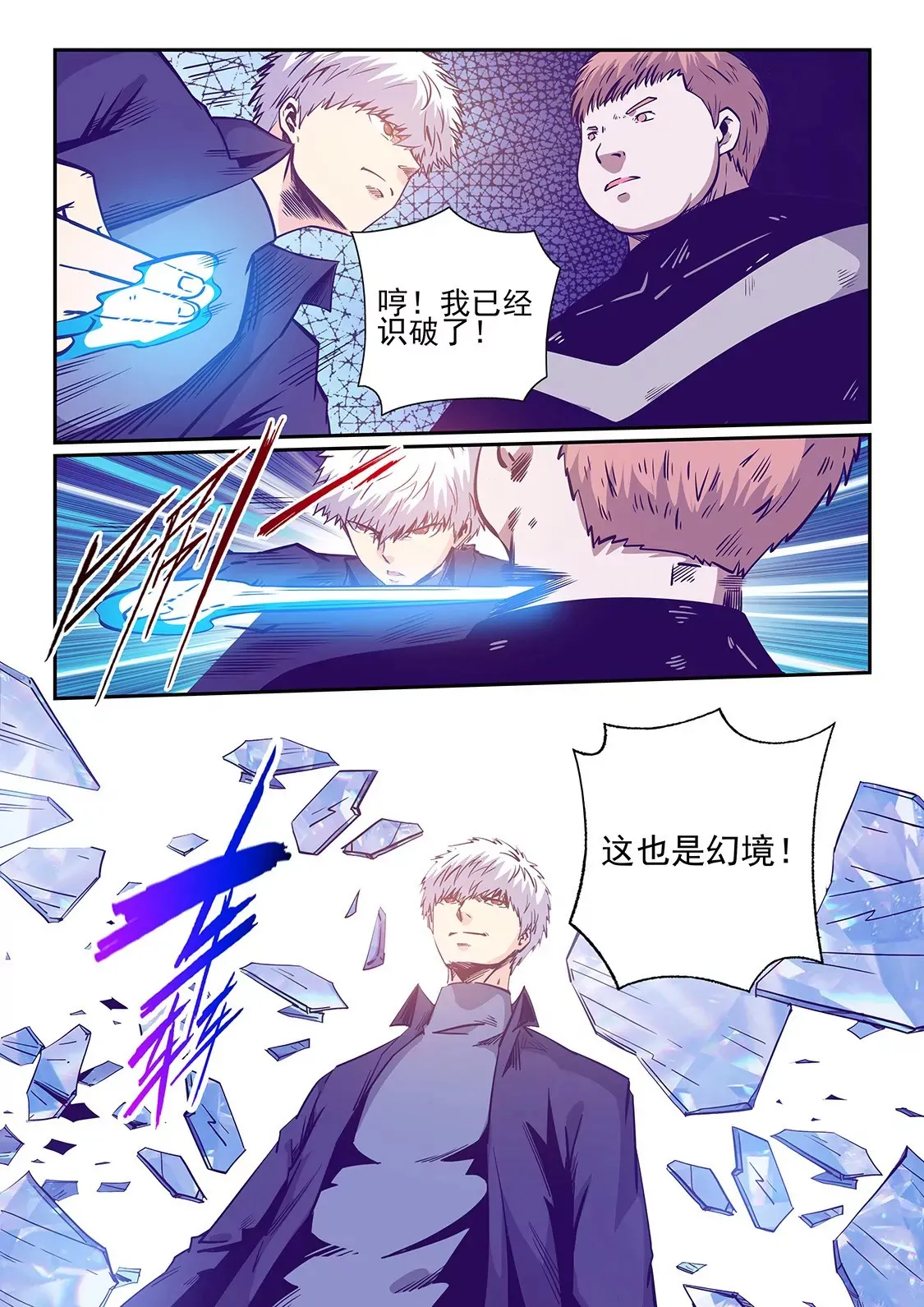 第240话 第10页