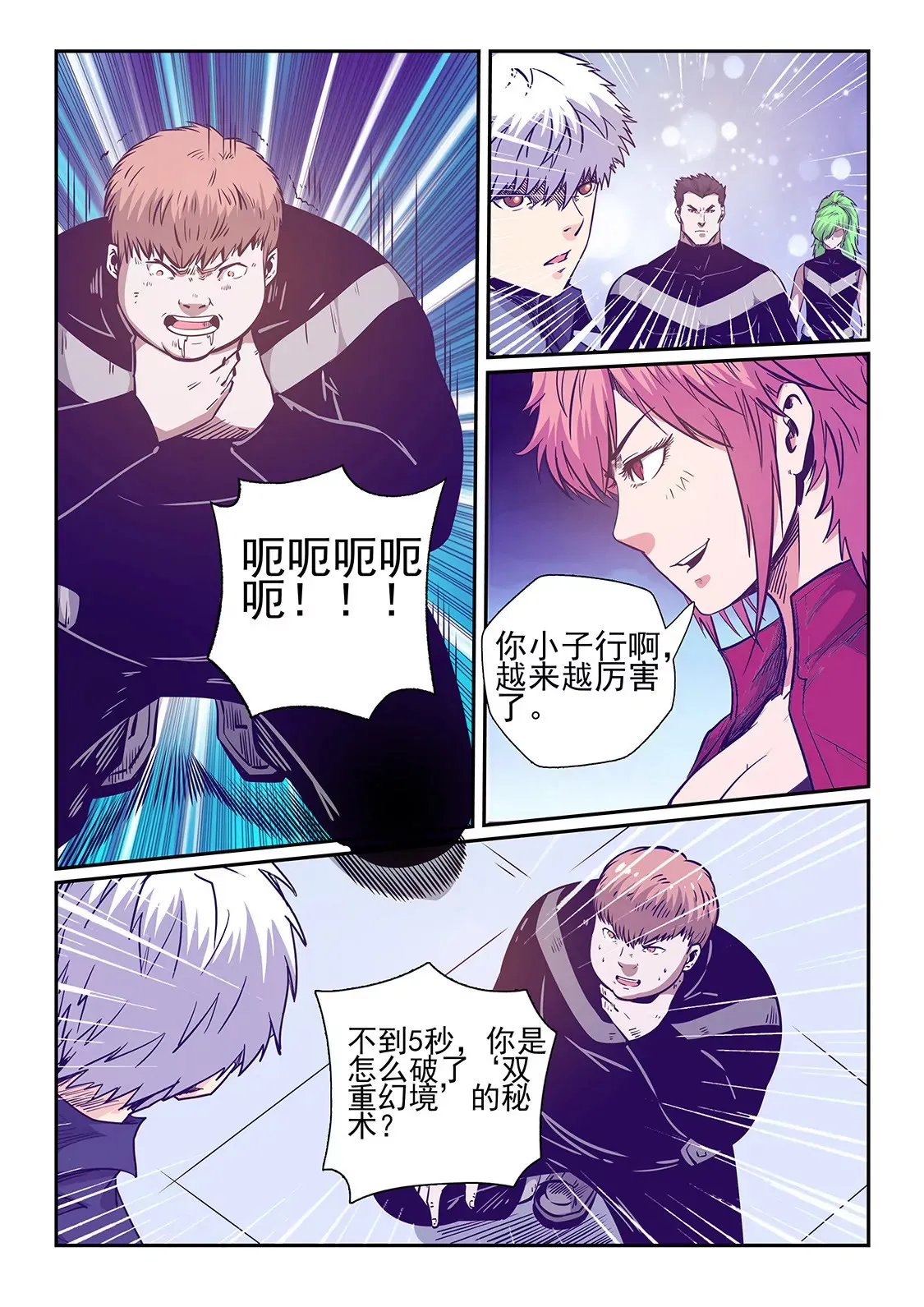第240话 第11页
