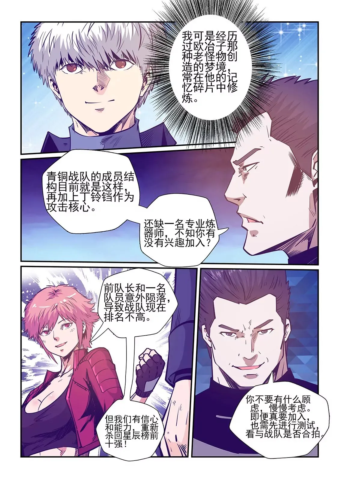 第240话 第12页