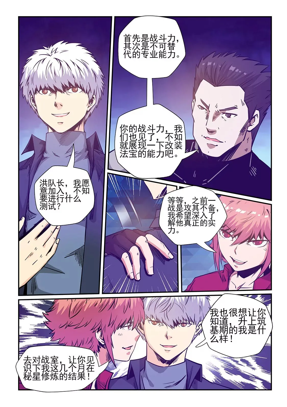 第240话 第13页