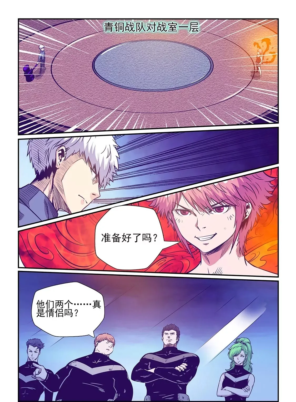 第240话 第14页