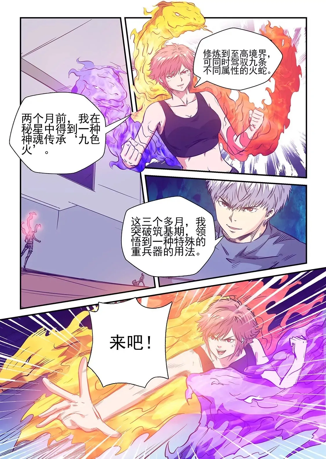 第240话 第16页