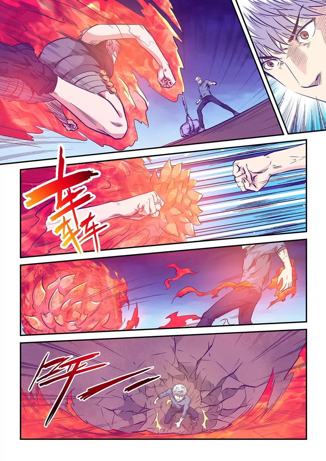 第241话 第3页