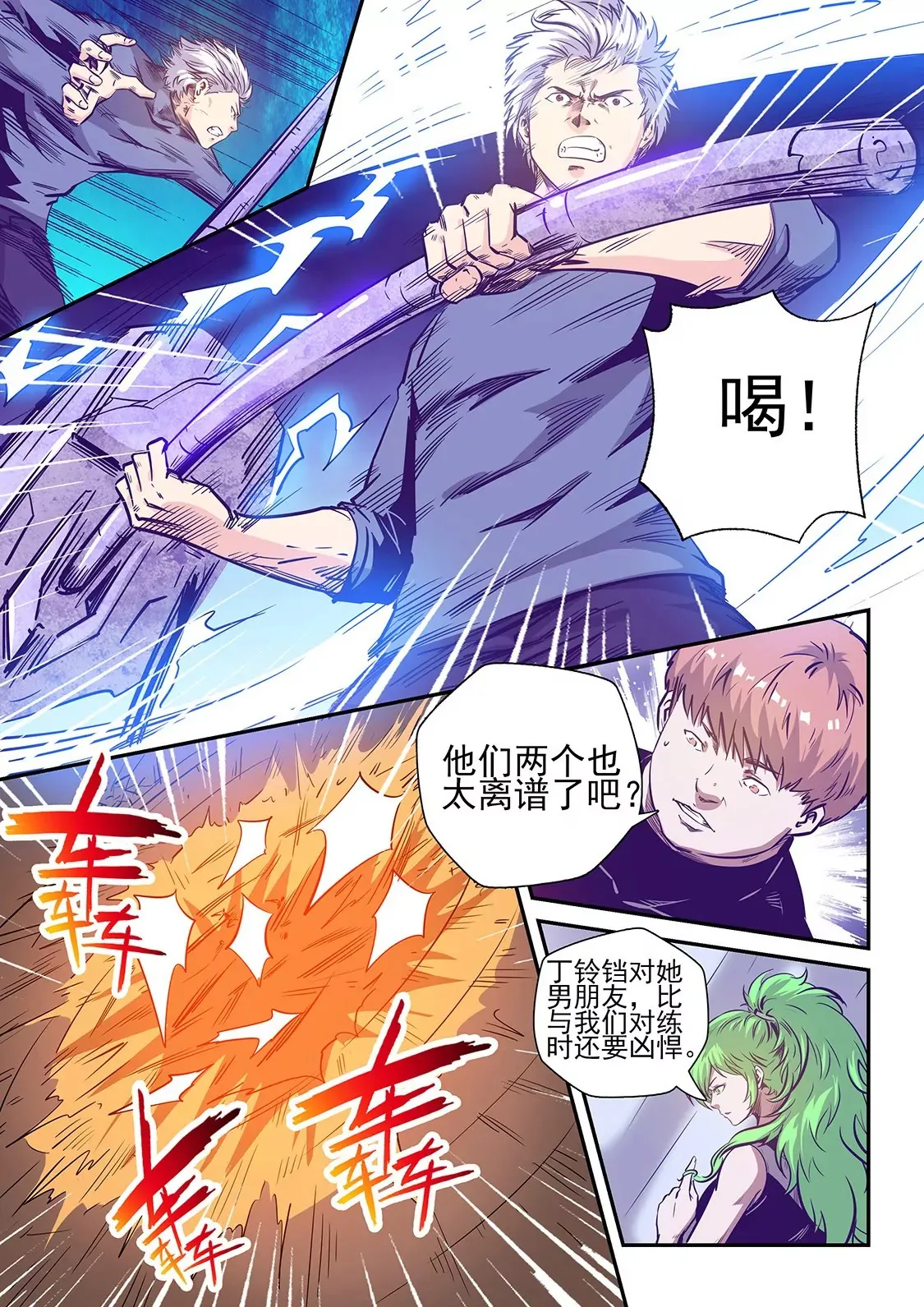 第241话 第4页
