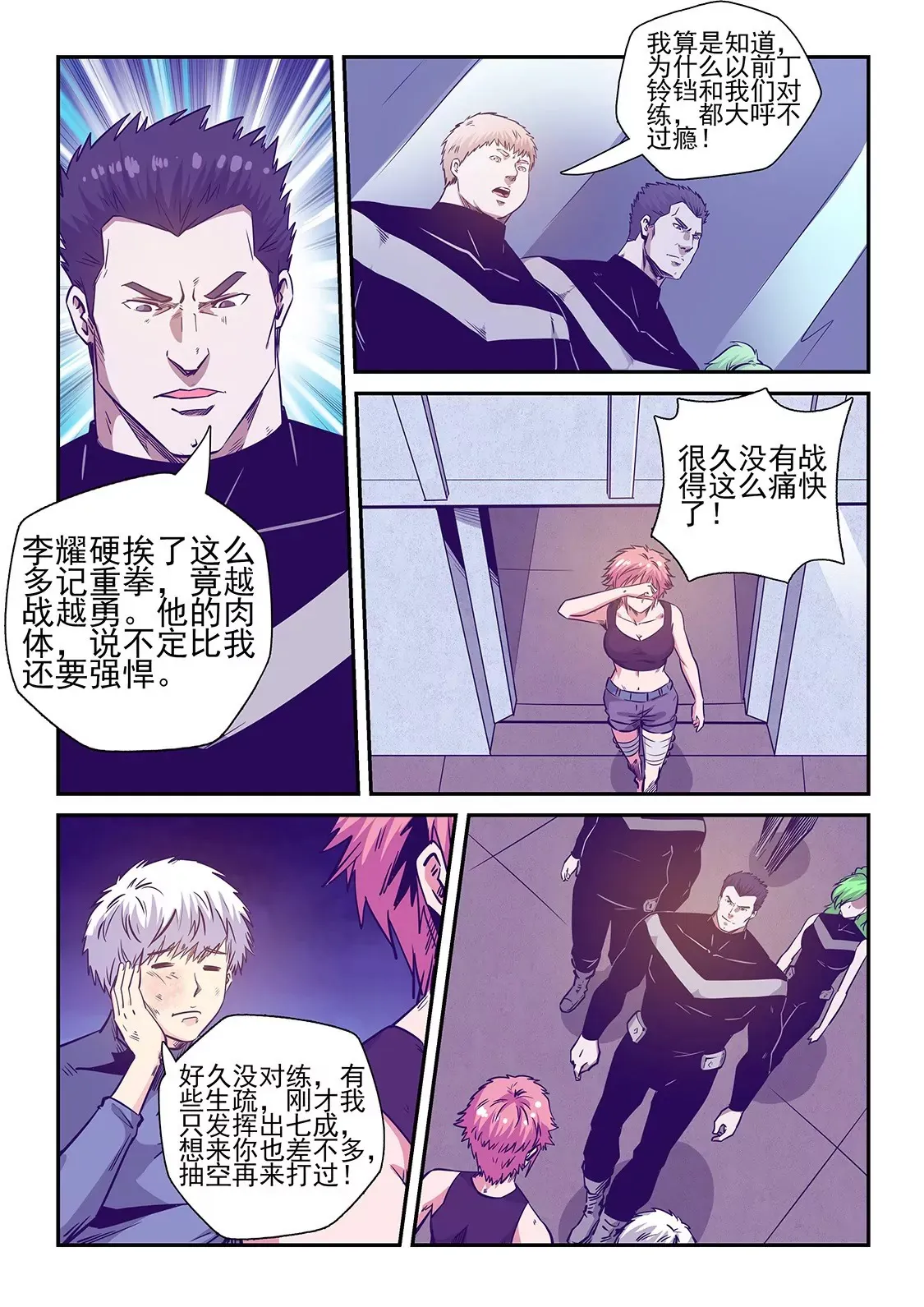 第241话 第5页