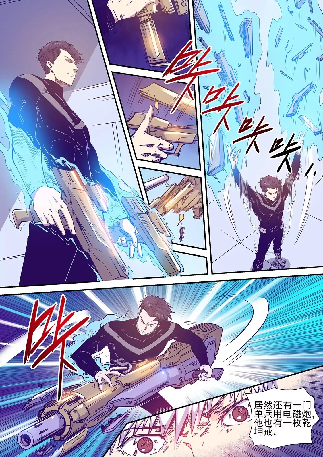 第241话 第7页
