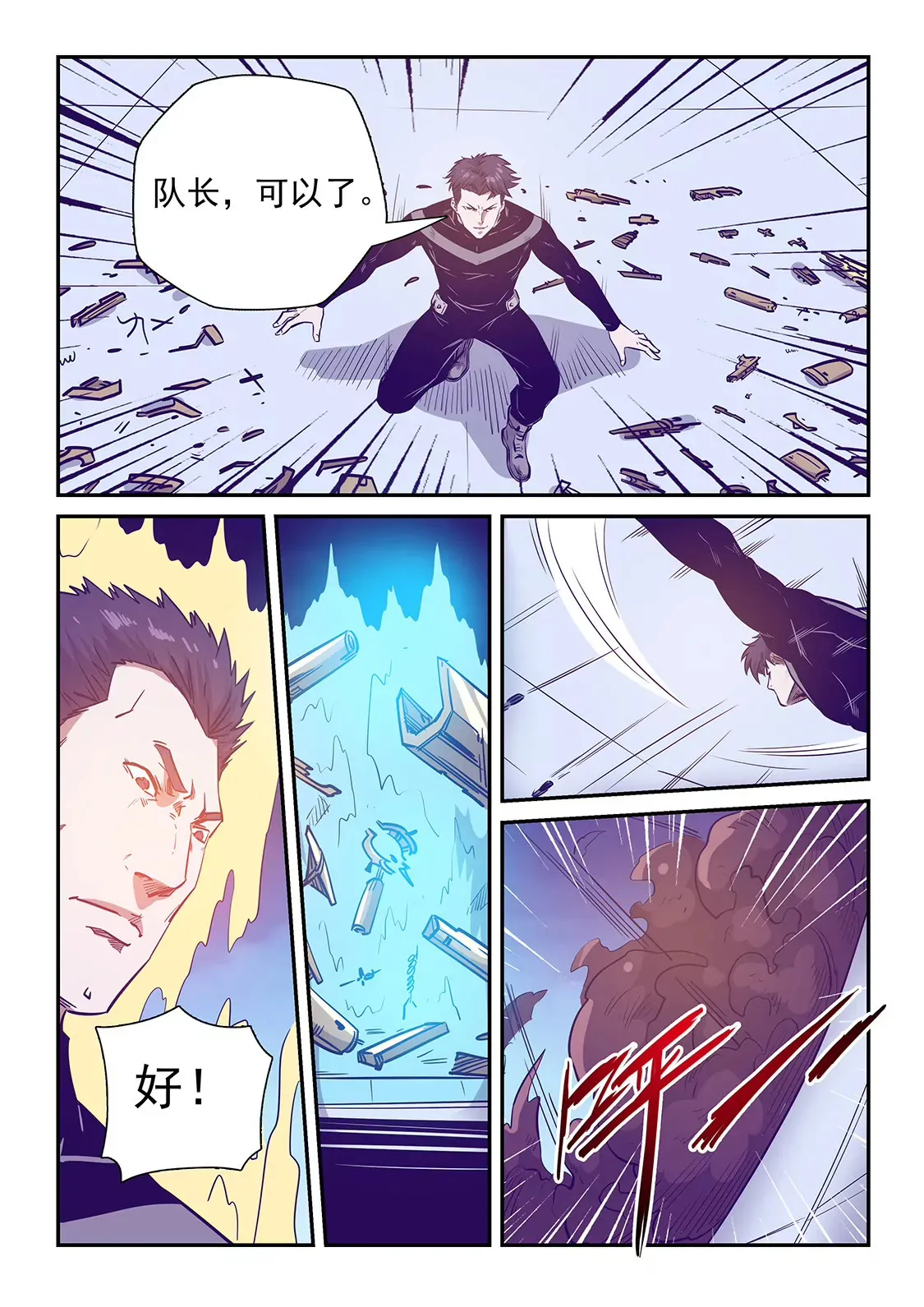 第241话 第8页