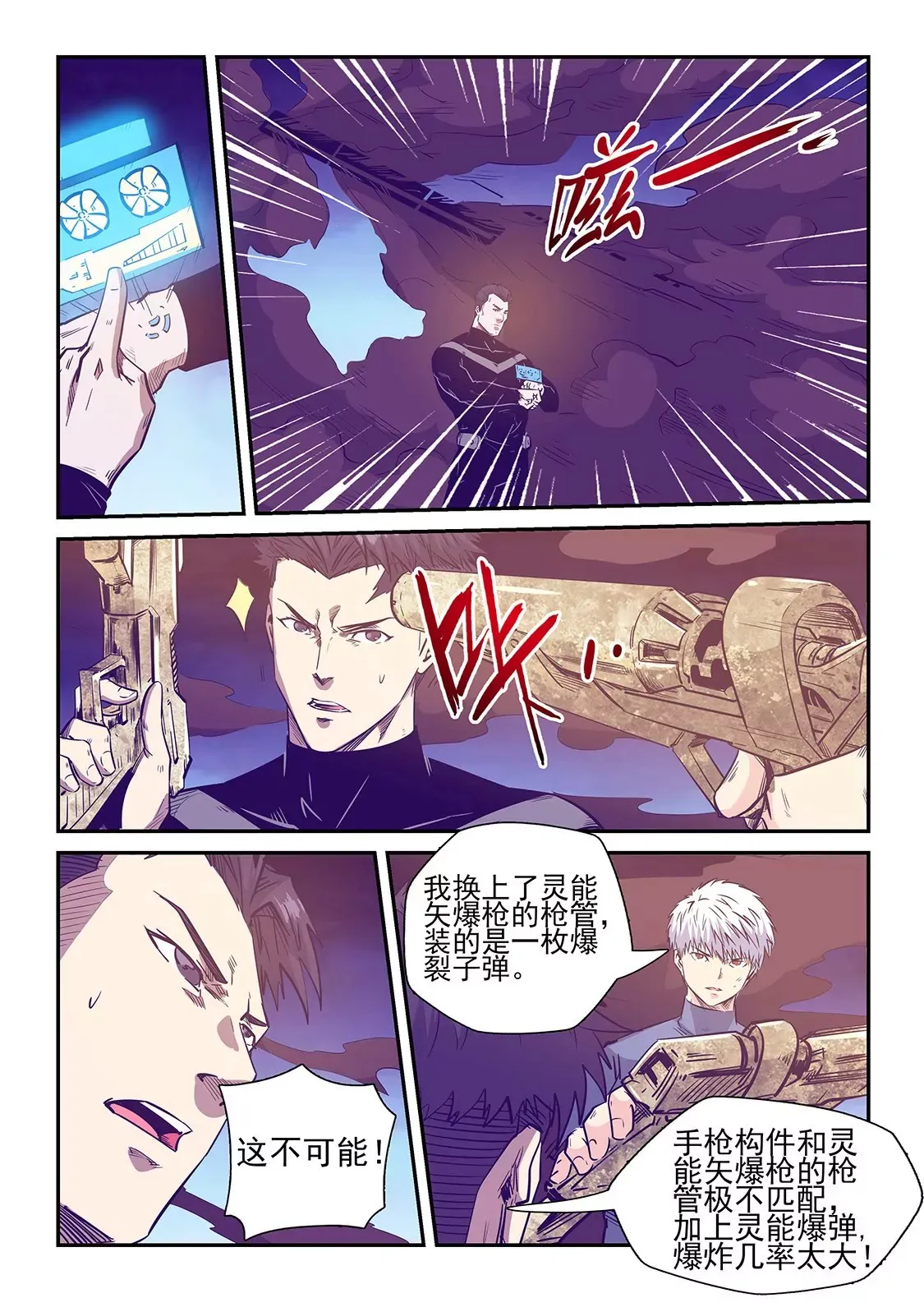 第241话 第11页