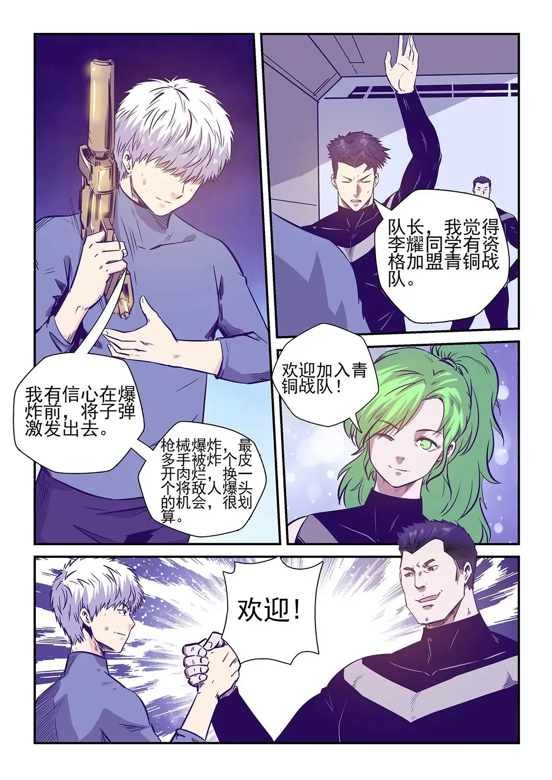 第241话 第12页