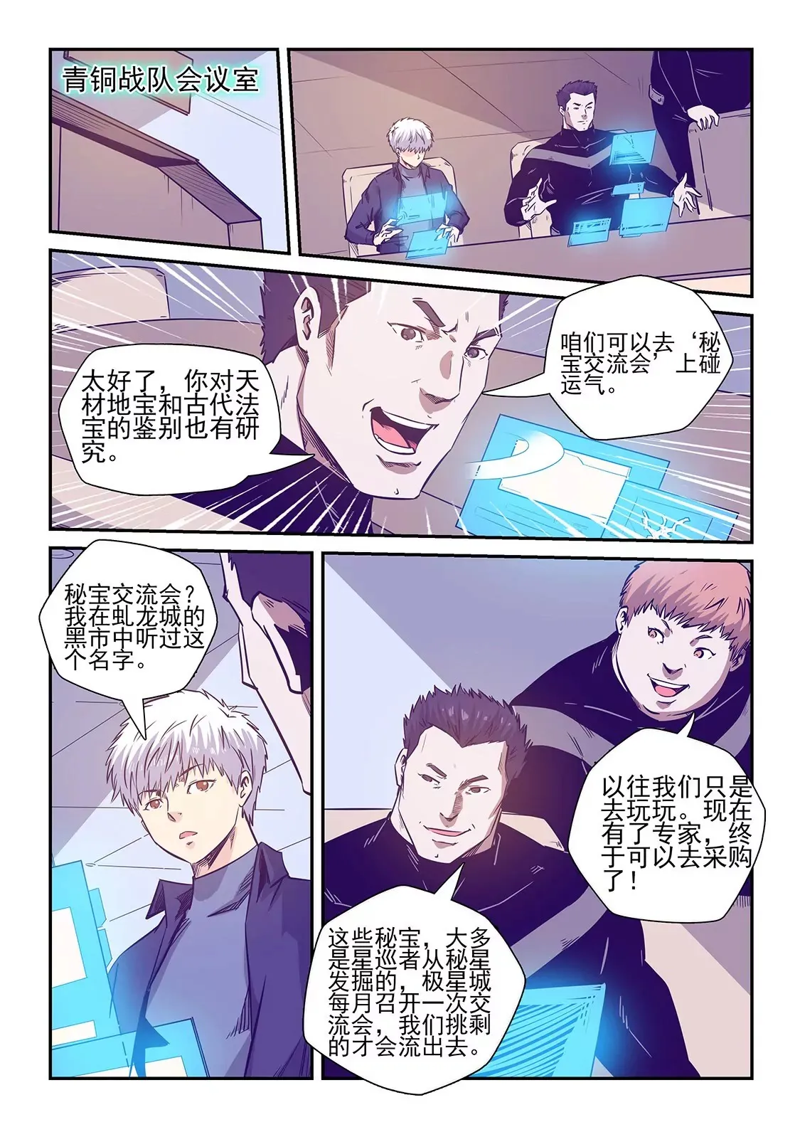 第241话 第13页
