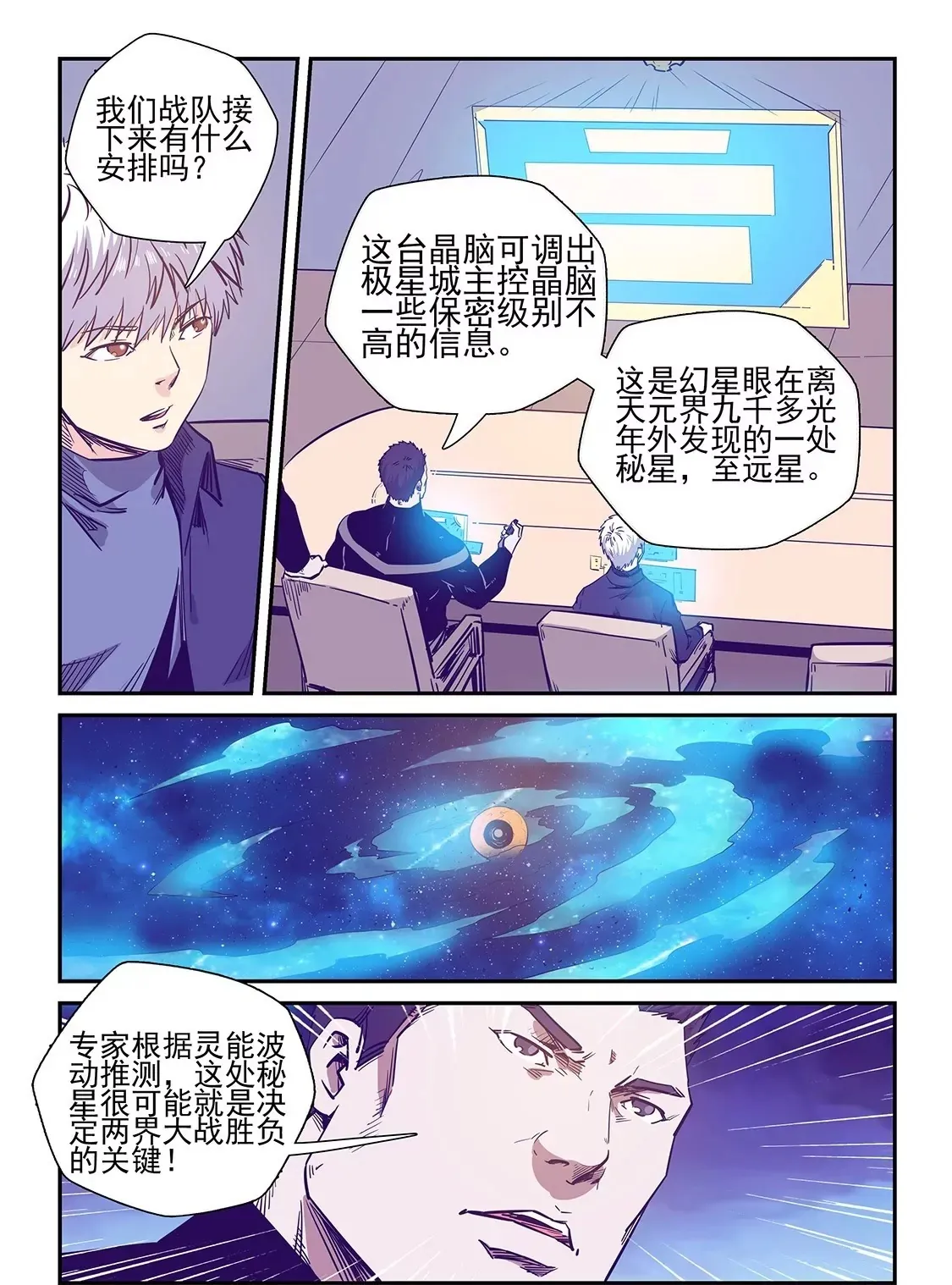 第241话 第14页