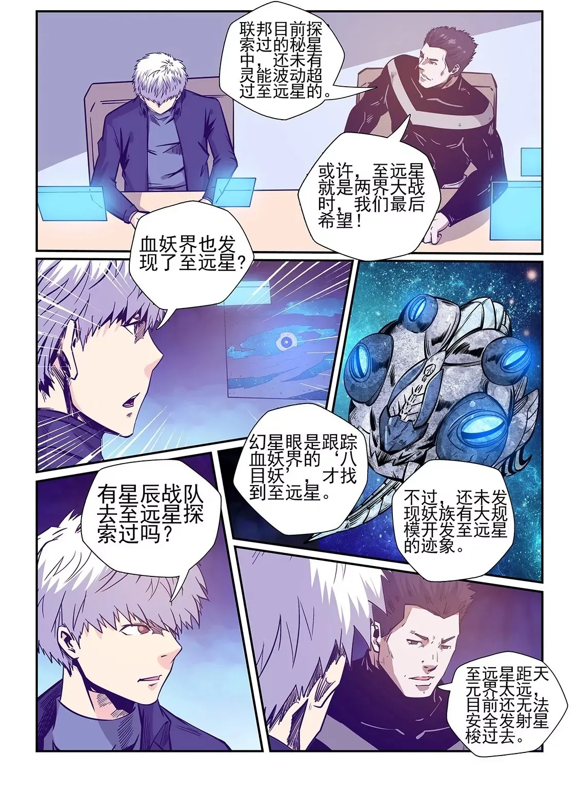 第241话 第16页