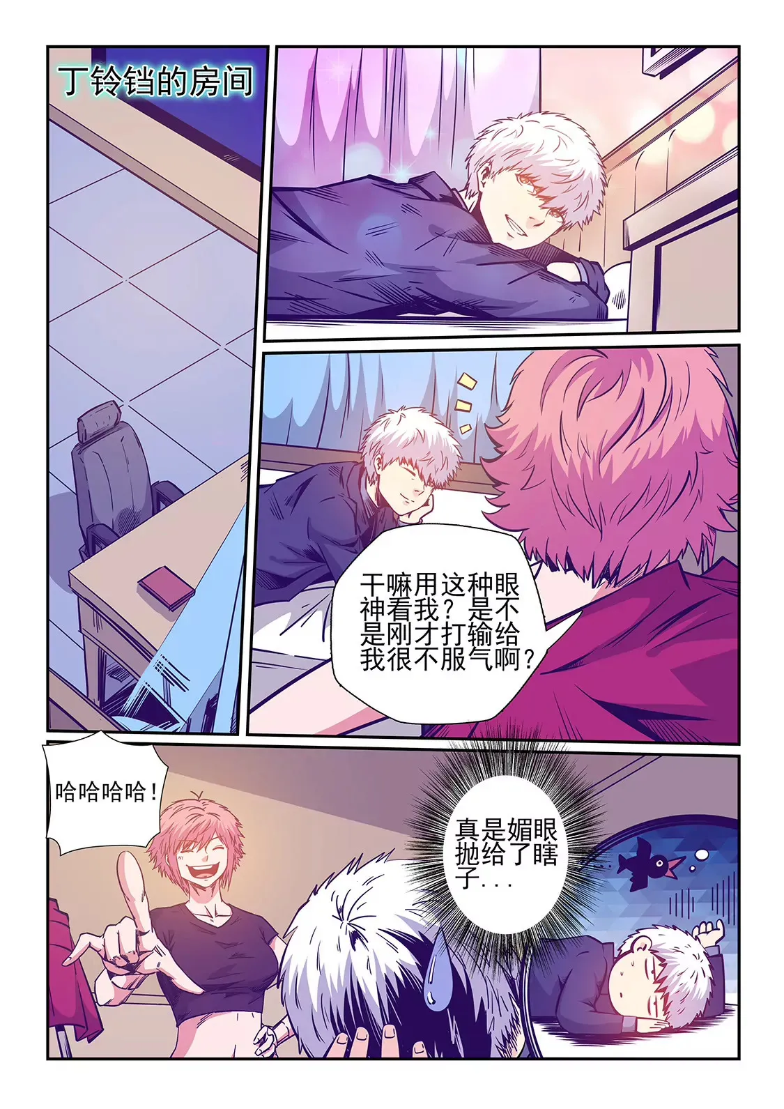 第242话 第5页