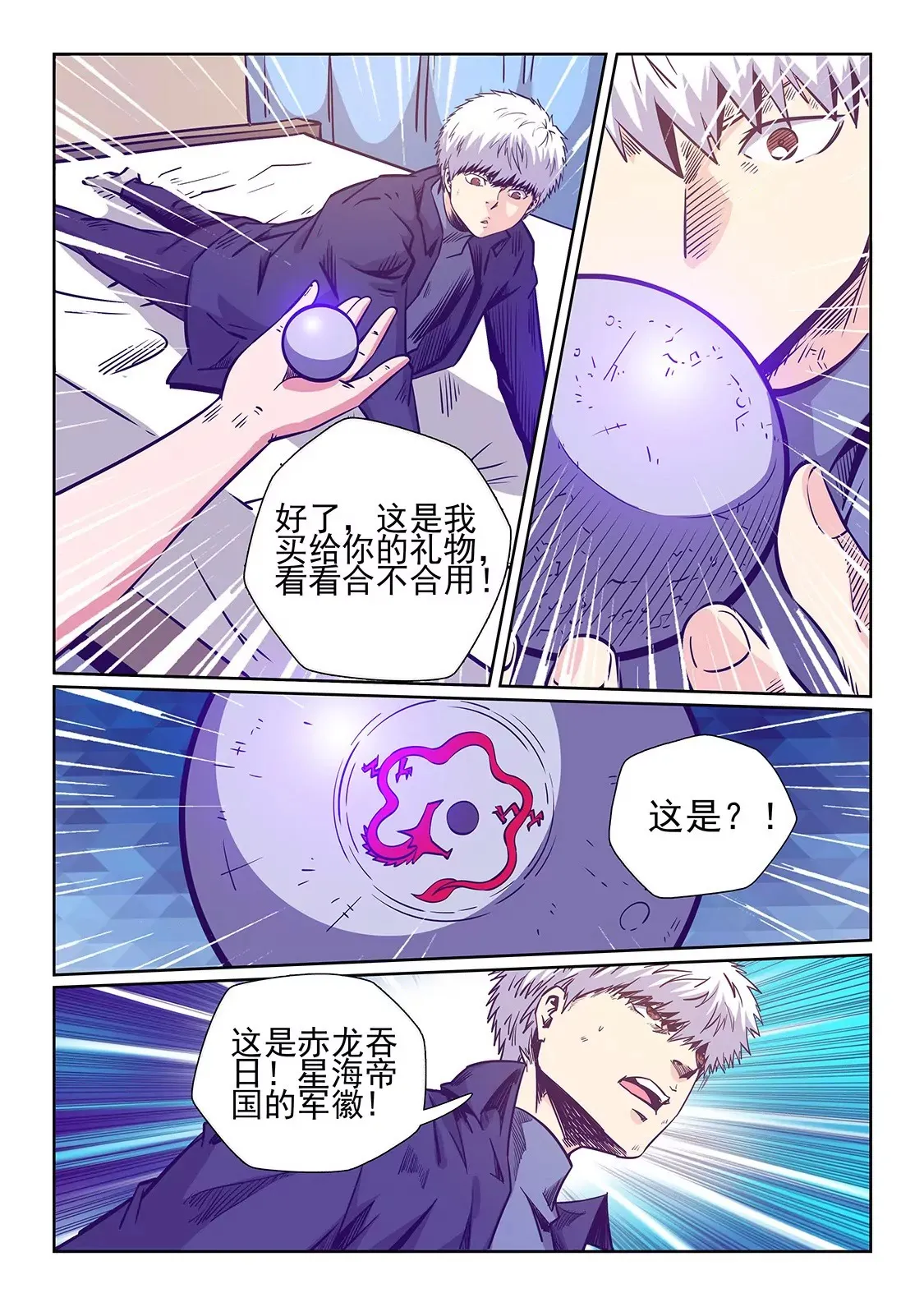 第242话 第6页