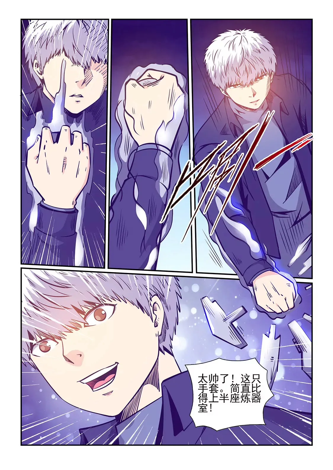第242话 第7页