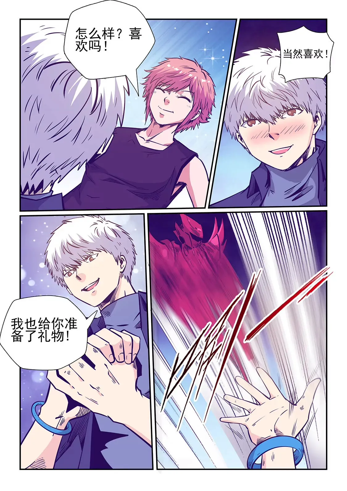 第242话 第8页