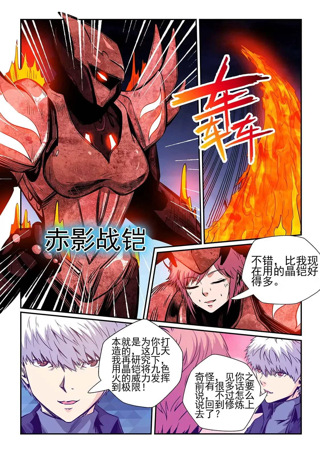 第242话 第9页