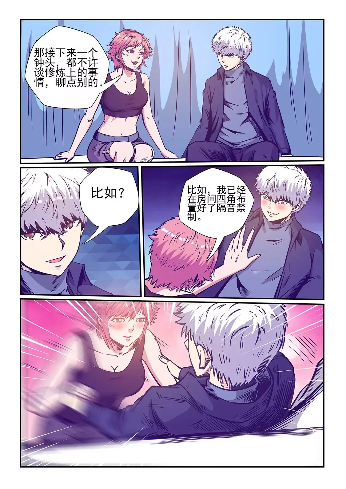 第242话 第10页