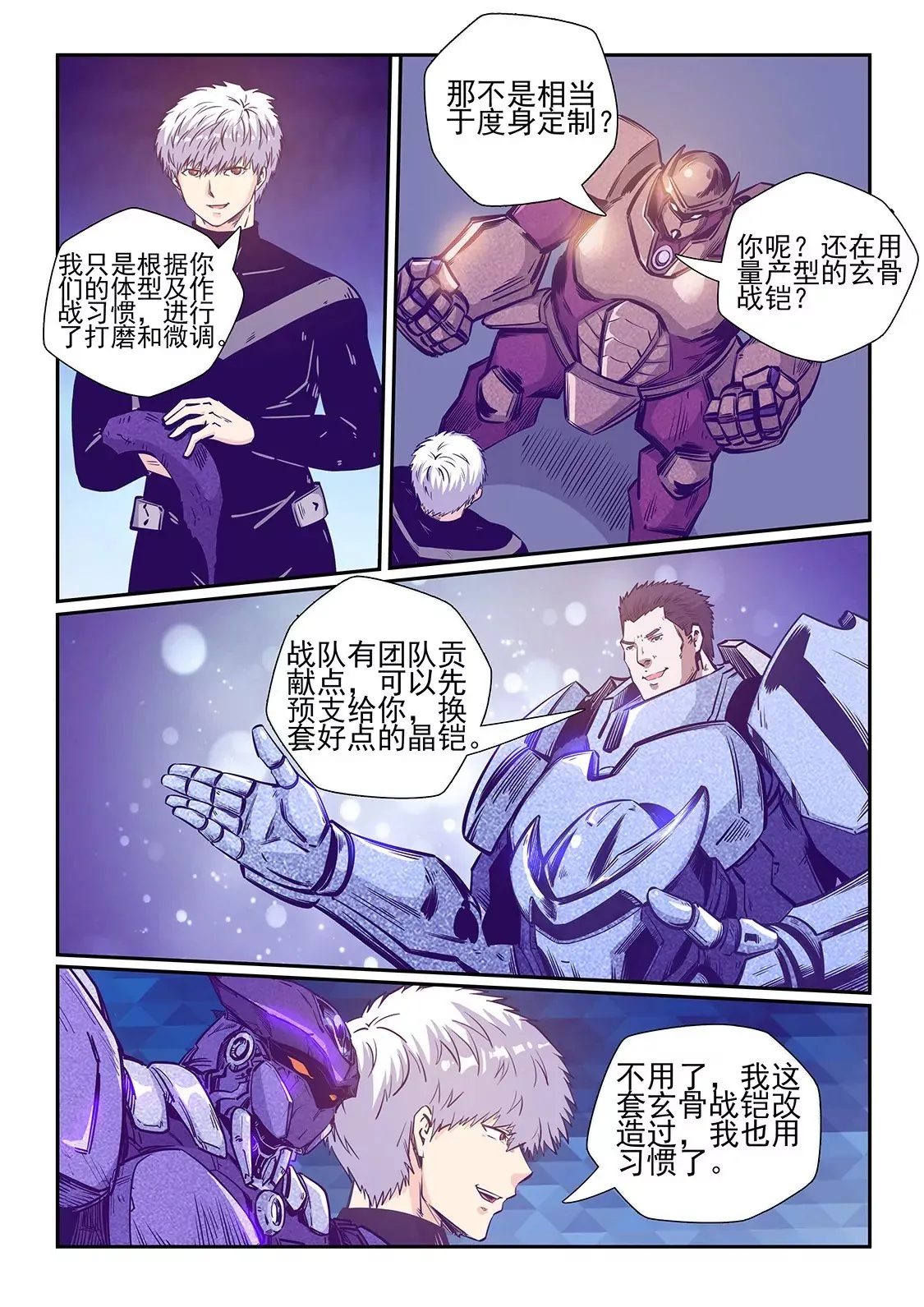 第242话 第12页
