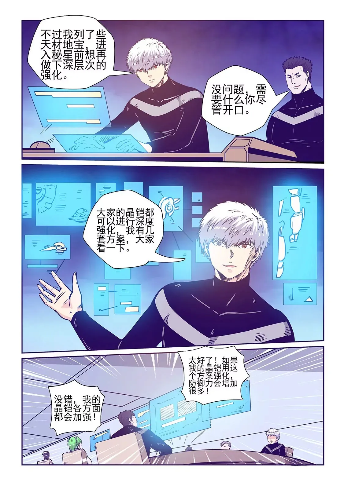 第242话 第13页