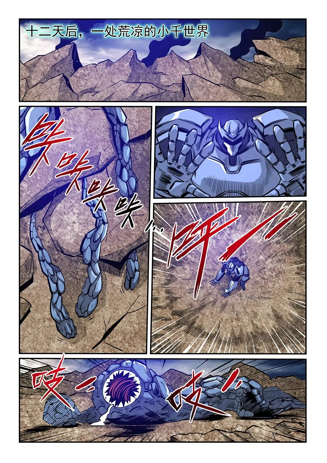 第242话 第14页
