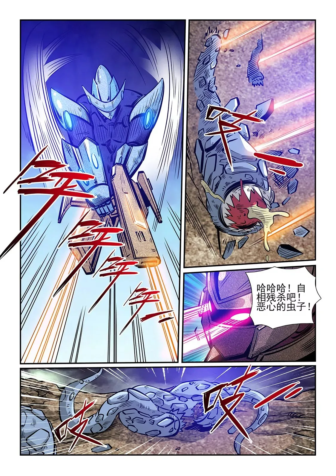 第242话 第15页