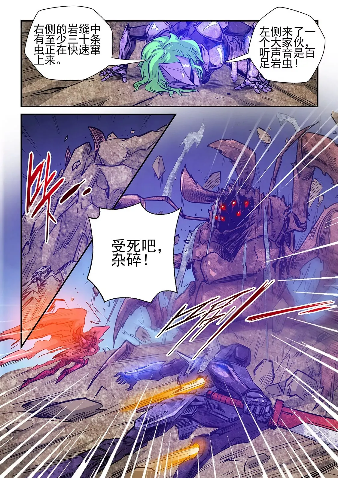 第242话 第16页
