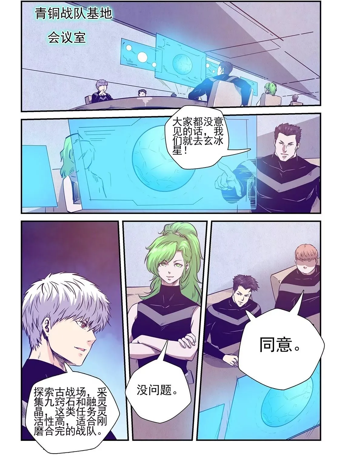 第243话 第2页